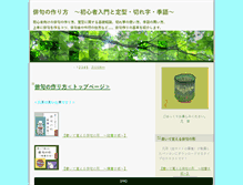 Tablet Screenshot of haiku-nyuumon.com
